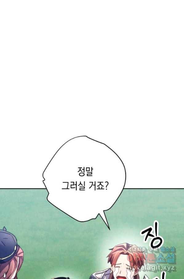 더 라이브-119화 47