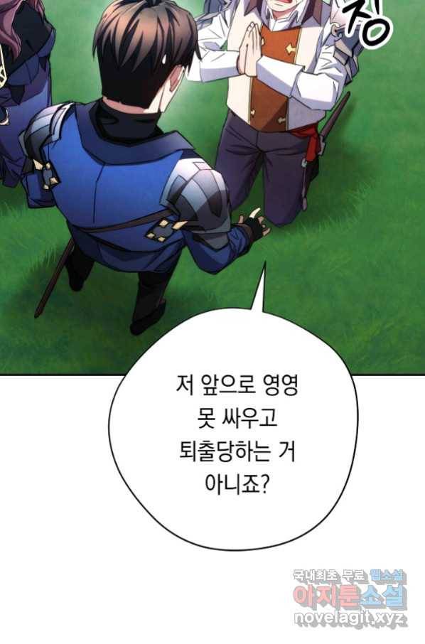 더 라이브-119화 48