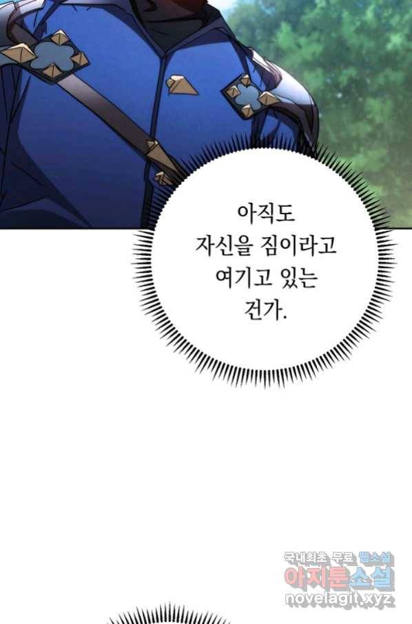 더 라이브-119화 50