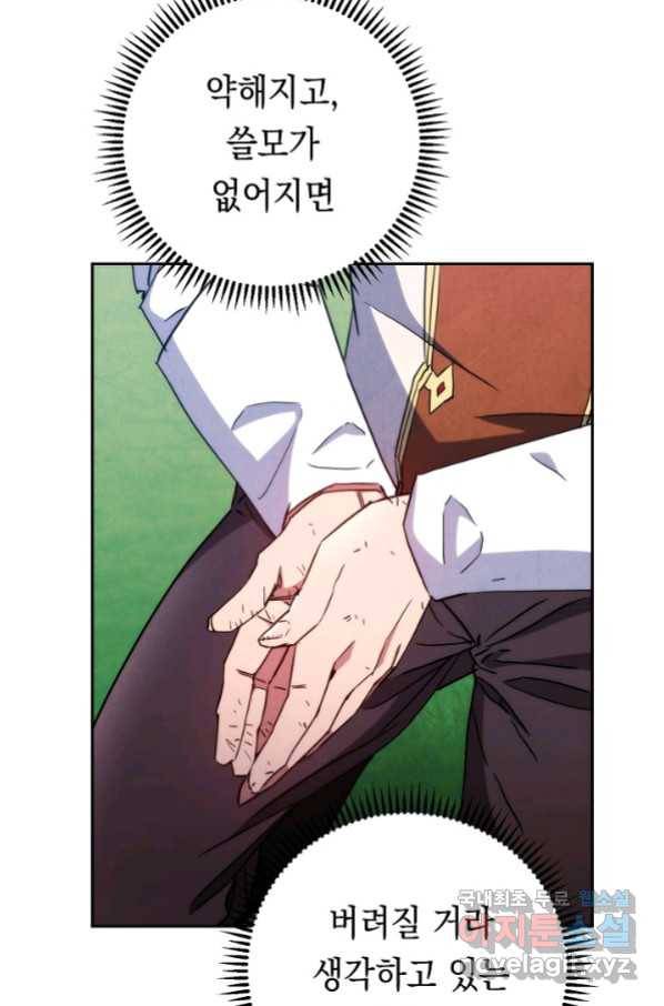 더 라이브-119화 51