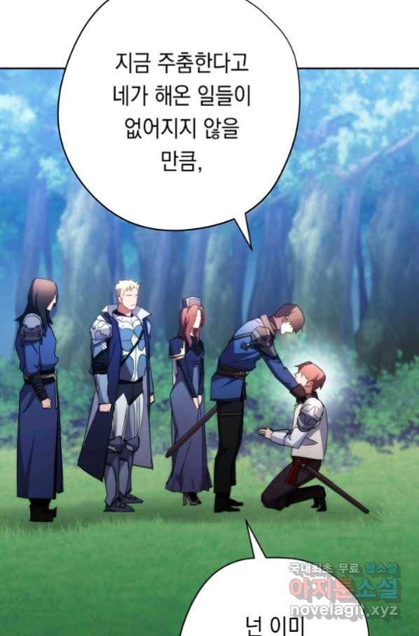 더 라이브-119화 54