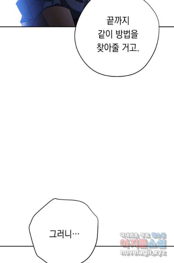 더 라이브-119화 57