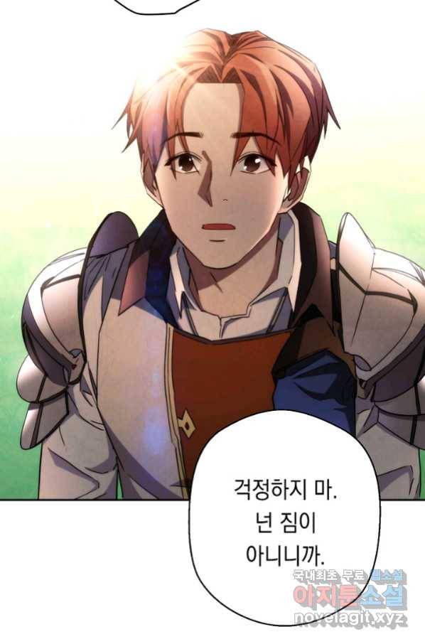 더 라이브-119화 58