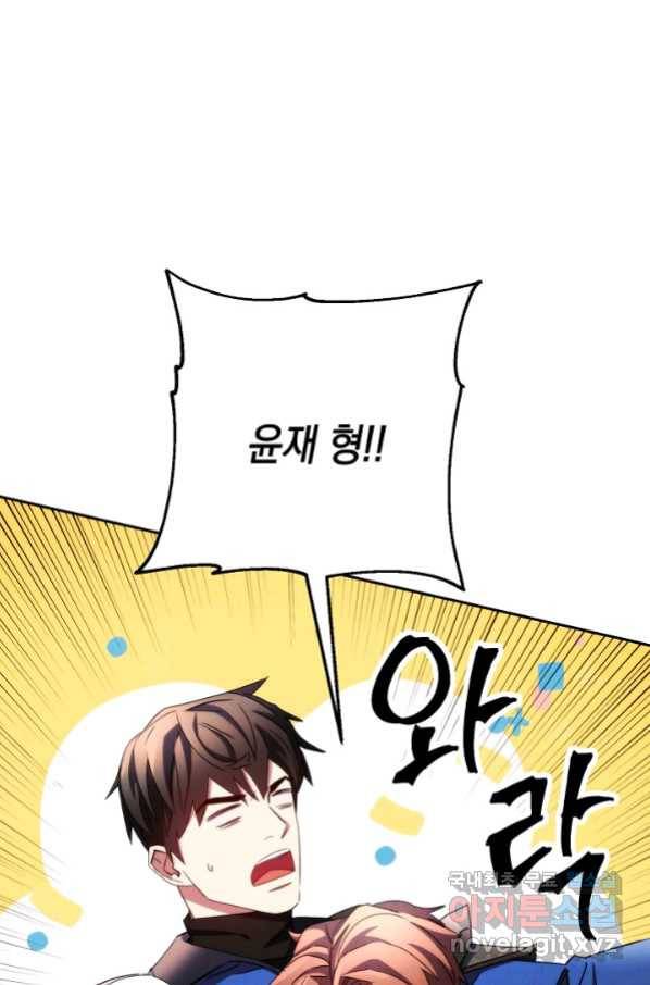 더 라이브-119화 60