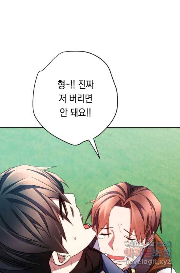 더 라이브-119화 62