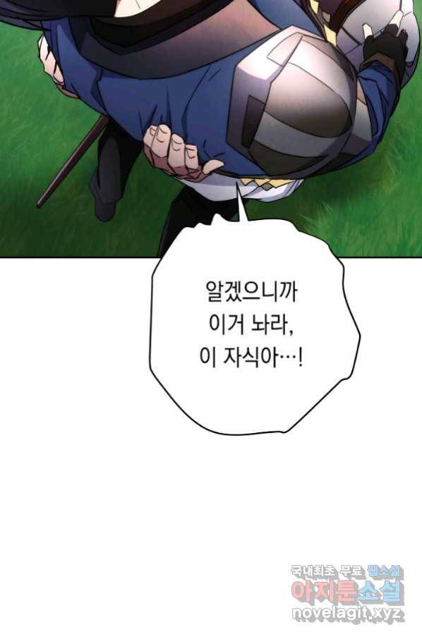 더 라이브-119화 63
