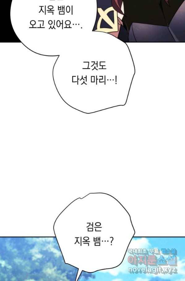 더 라이브-119화 74