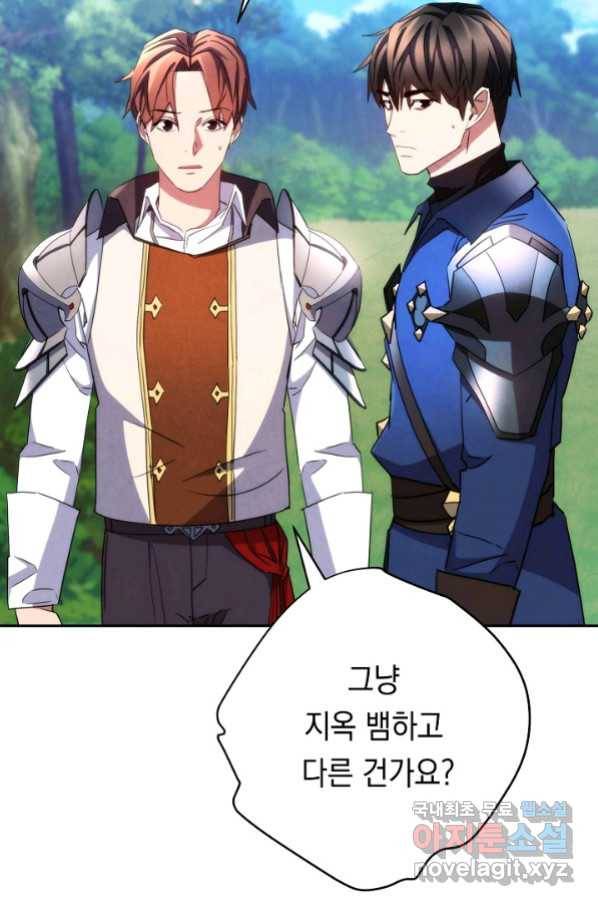 더 라이브-119화 75