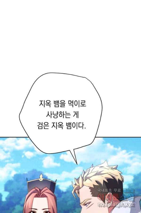 더 라이브-119화 76