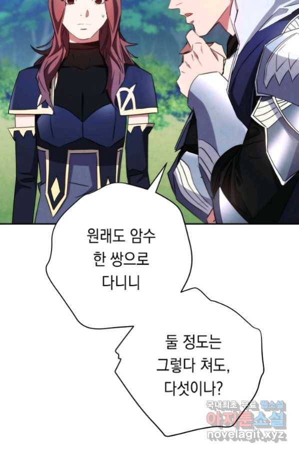 더 라이브-119화 77