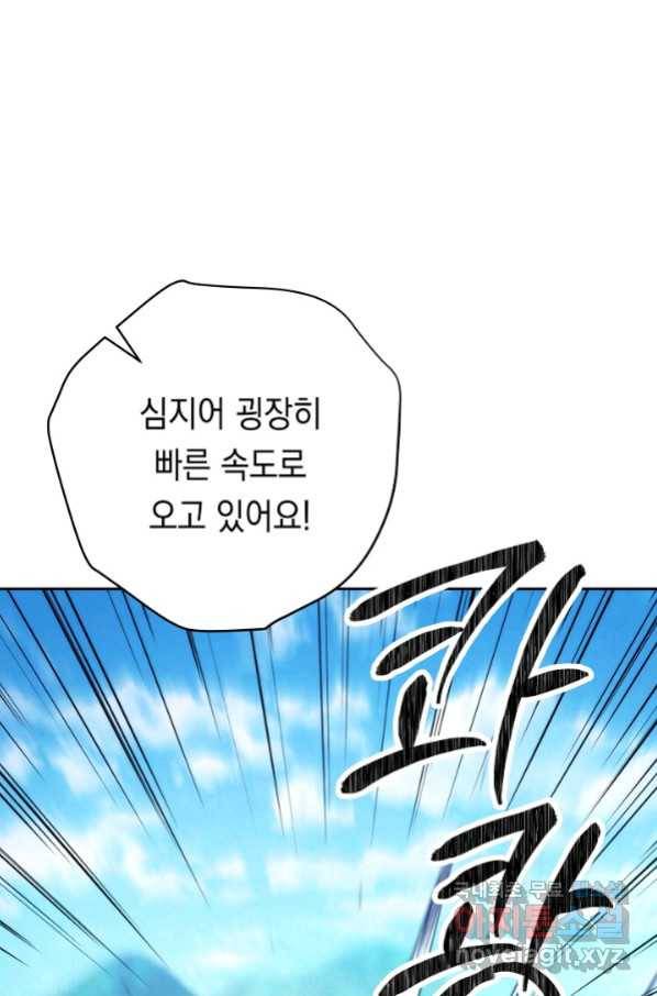 더 라이브-119화 78