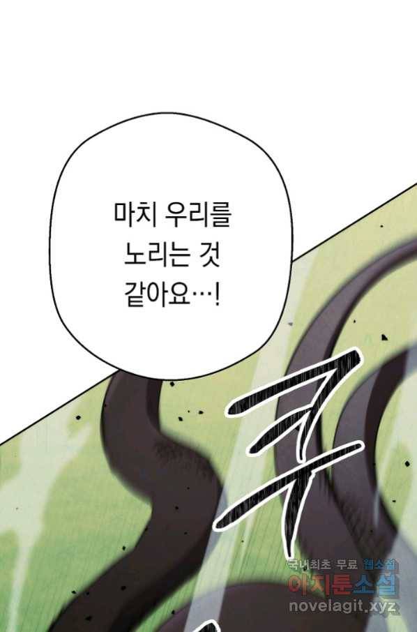 더 라이브-119화 80