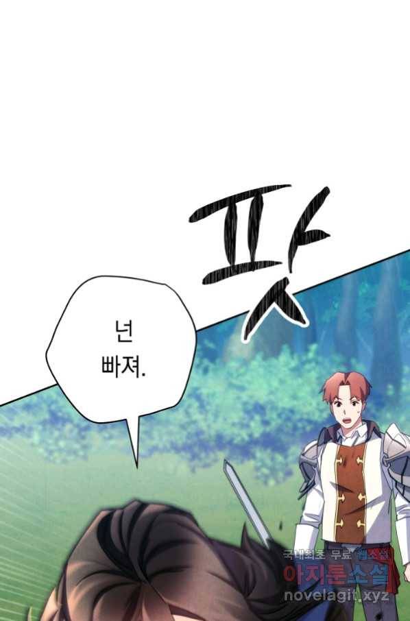 더 라이브-119화 94