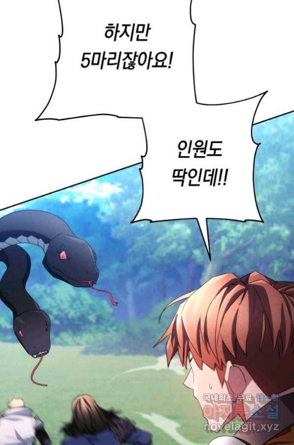 더 라이브-119화 96