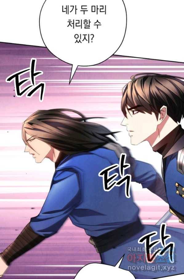 더 라이브-119화 98