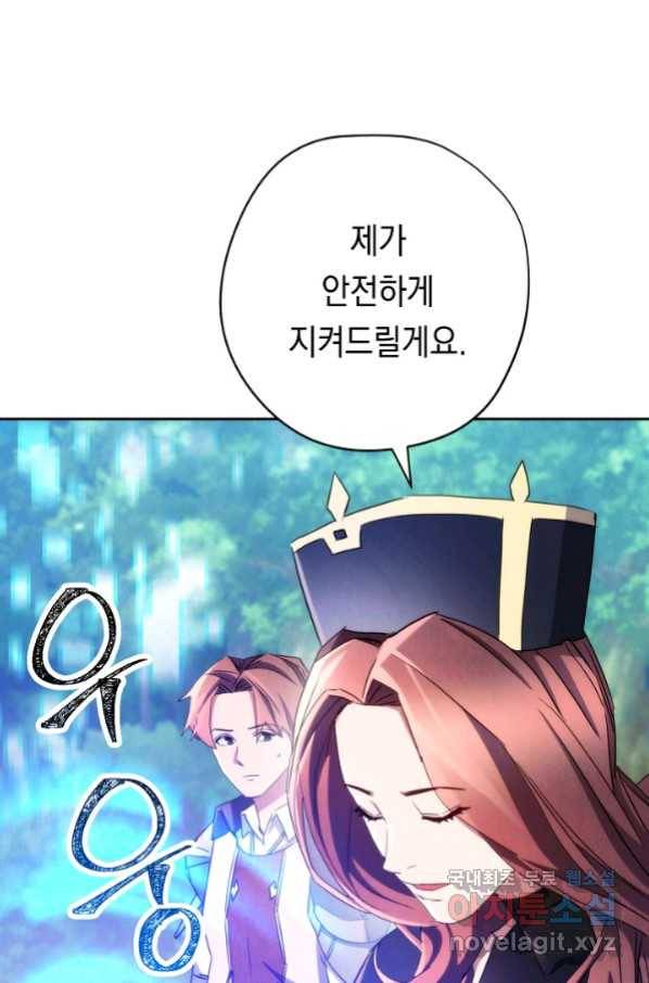 더 라이브-119화 101
