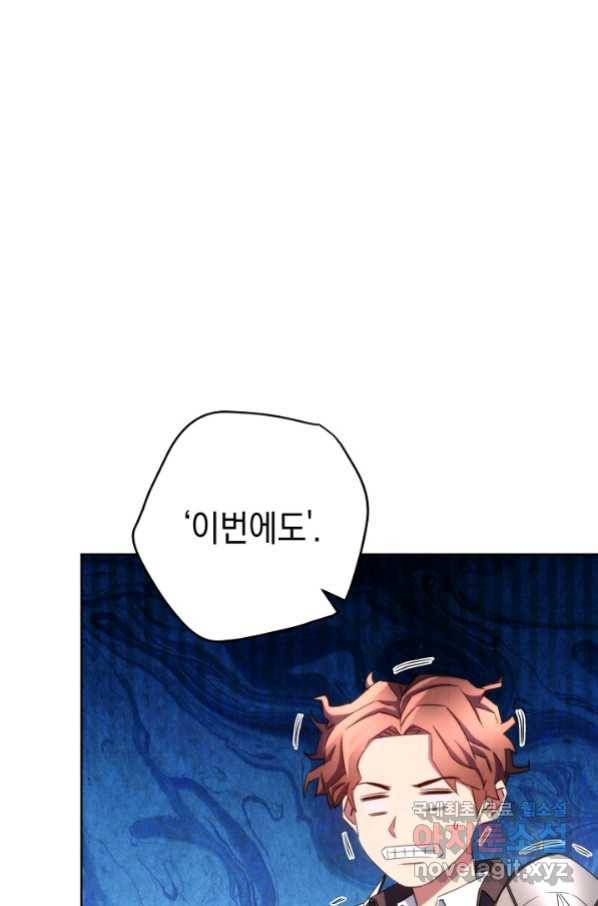 더 라이브-119화 103