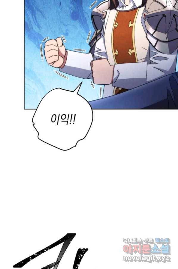 더 라이브-119화 104