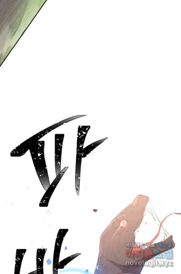 더 라이브-119화 107