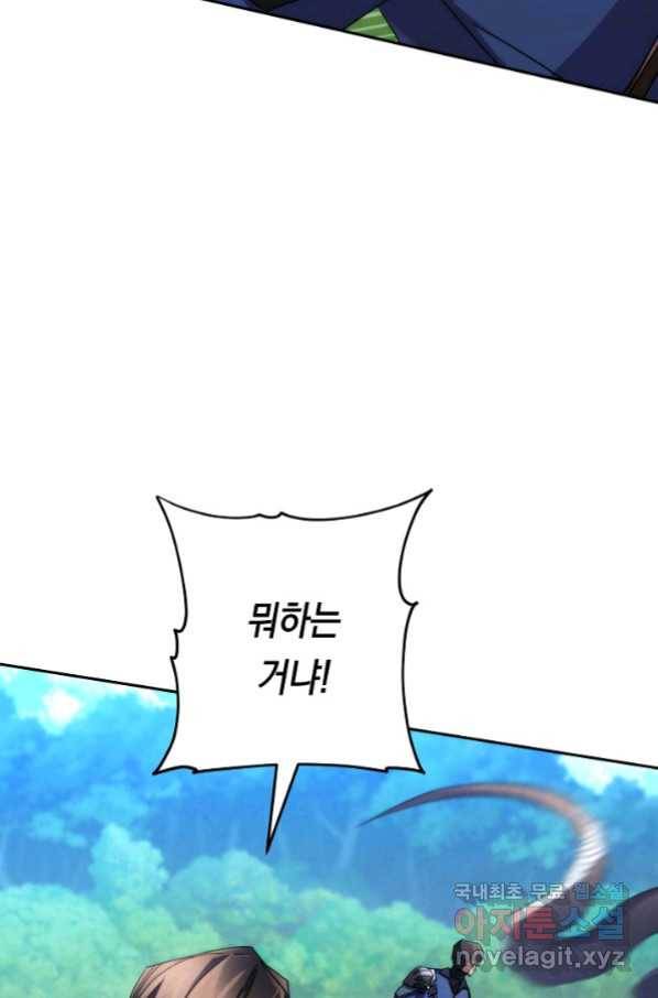 더 라이브-119화 122