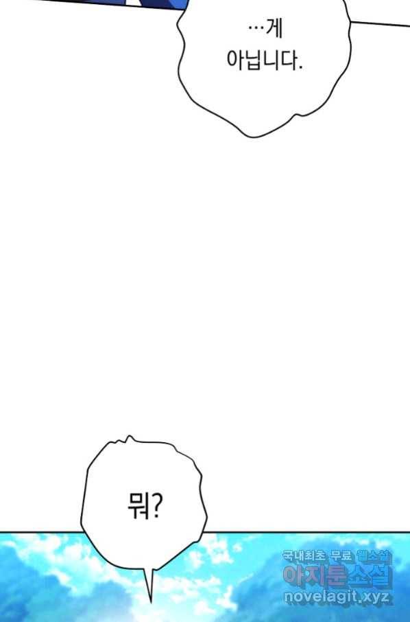 더 라이브-119화 125