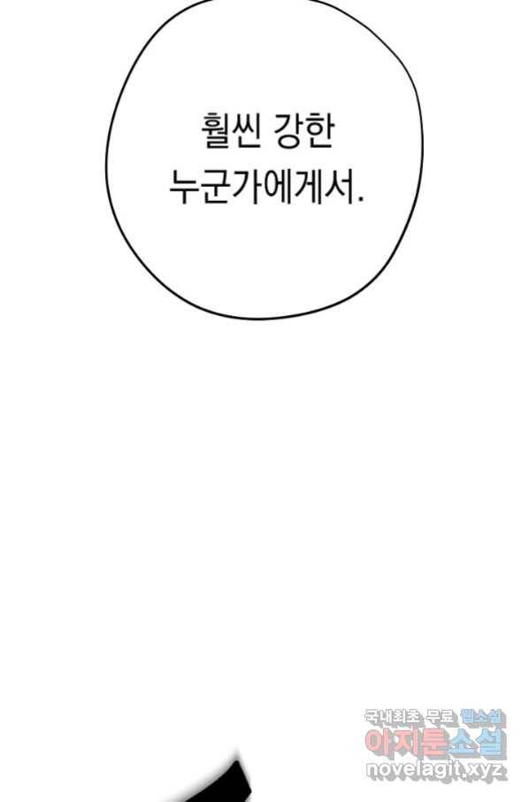 더 라이브-119화 131