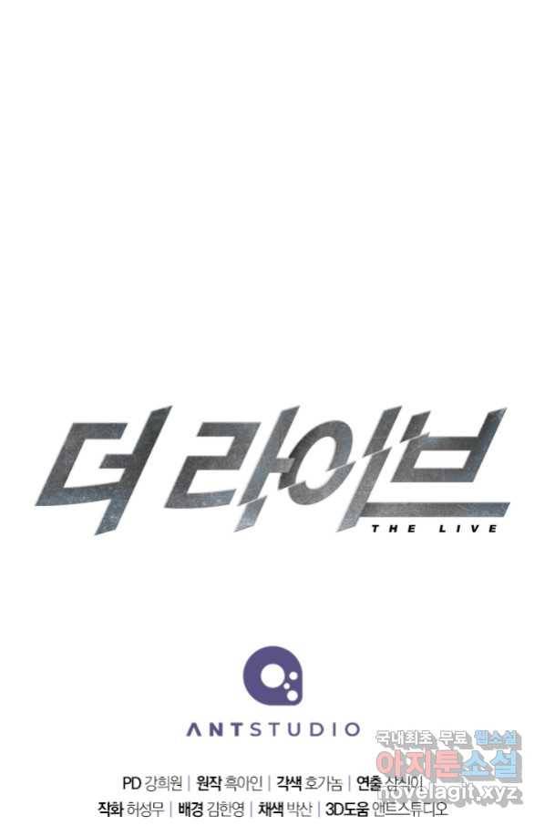 더 라이브-119화 138