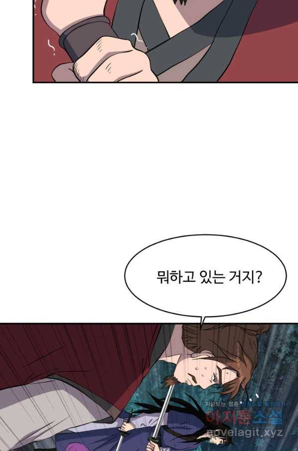 천하제일 표사 44화 22