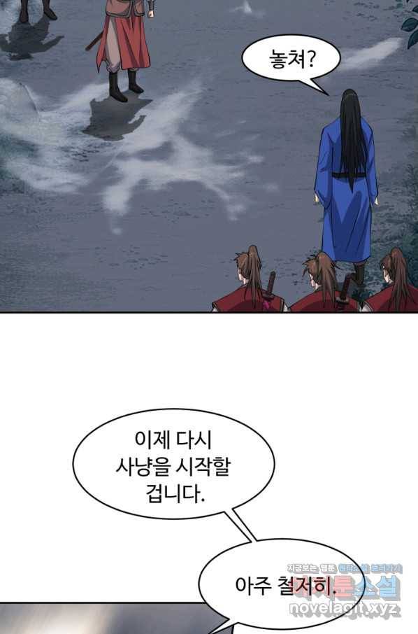 천하제일 표사 44화 50