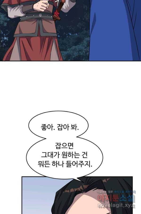 천하제일 표사 44화 53