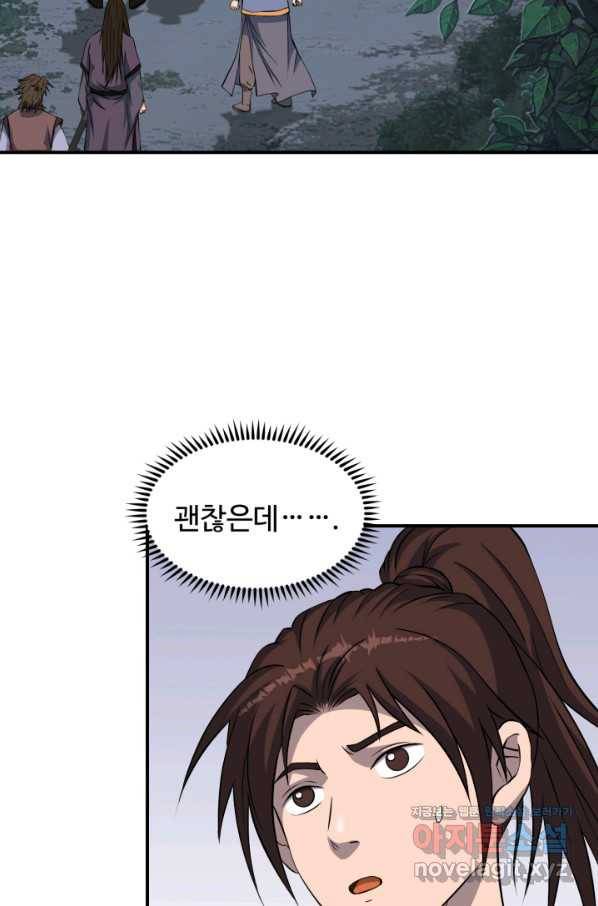 천하제일 표사 44화 60