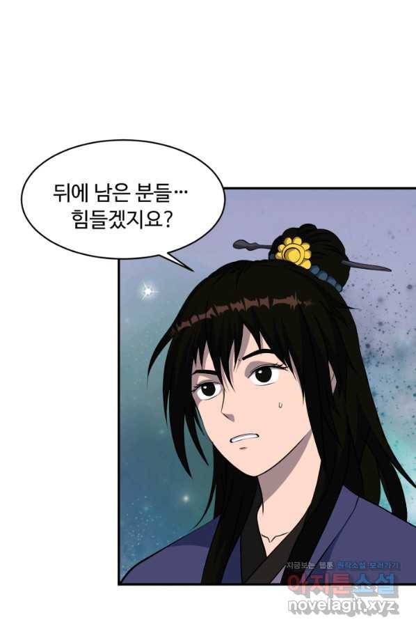 천하제일 표사 44화 65