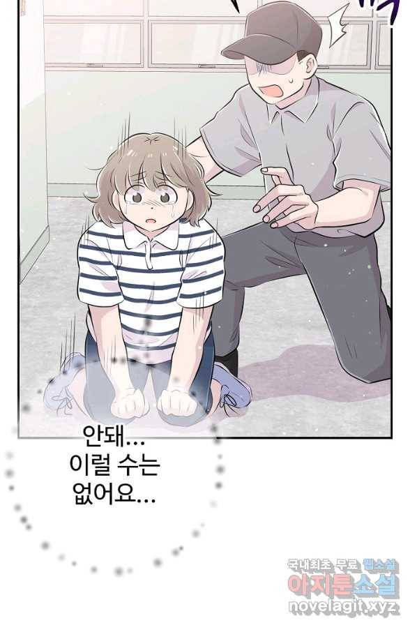 잉어님과 떡볶이 46화 13