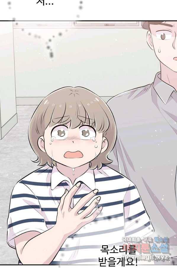 잉어님과 떡볶이 46화 19