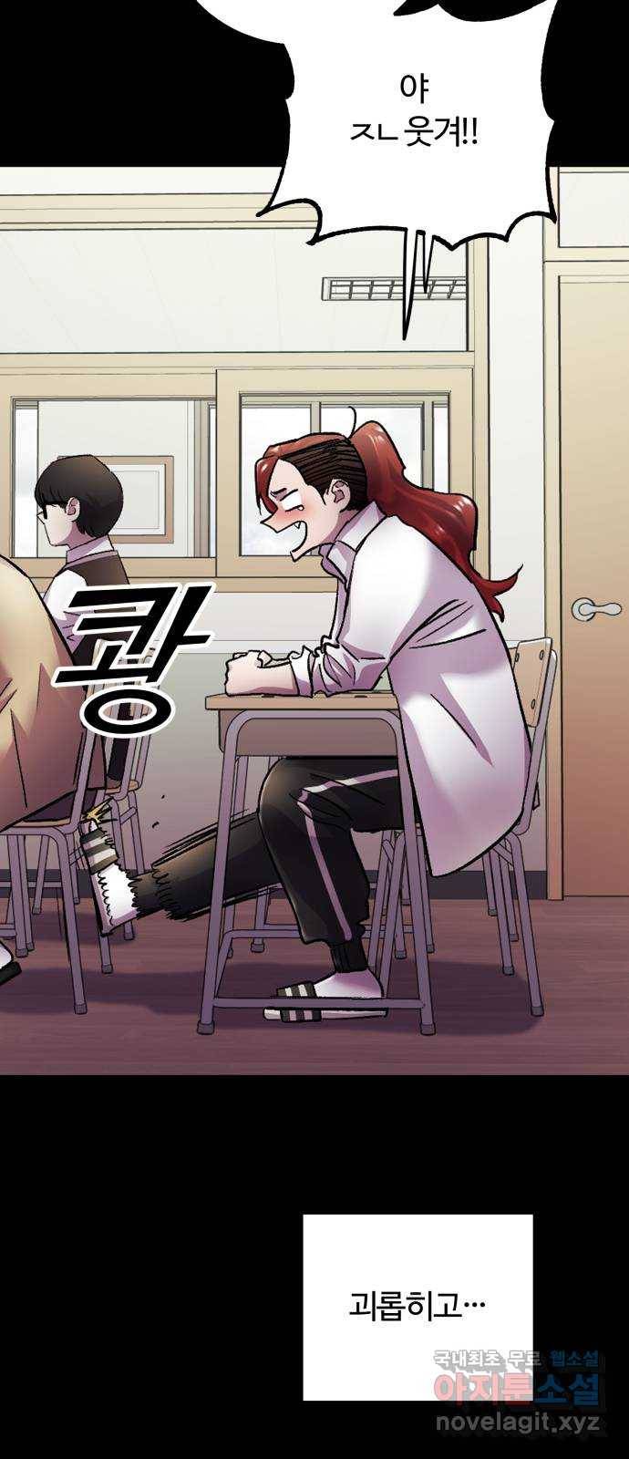 경비실에서 안내방송 드립니다 25화 4