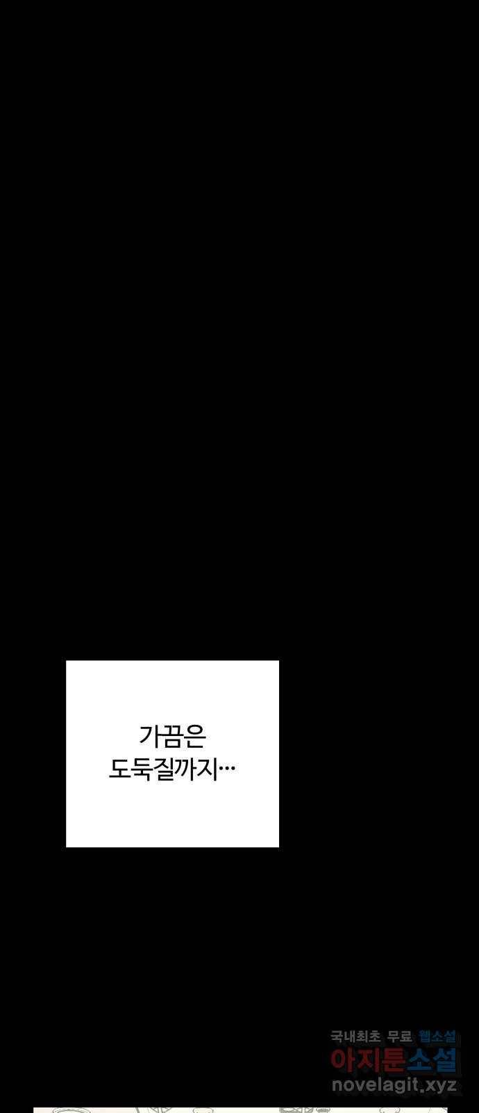 경비실에서 안내방송 드립니다 25화 5