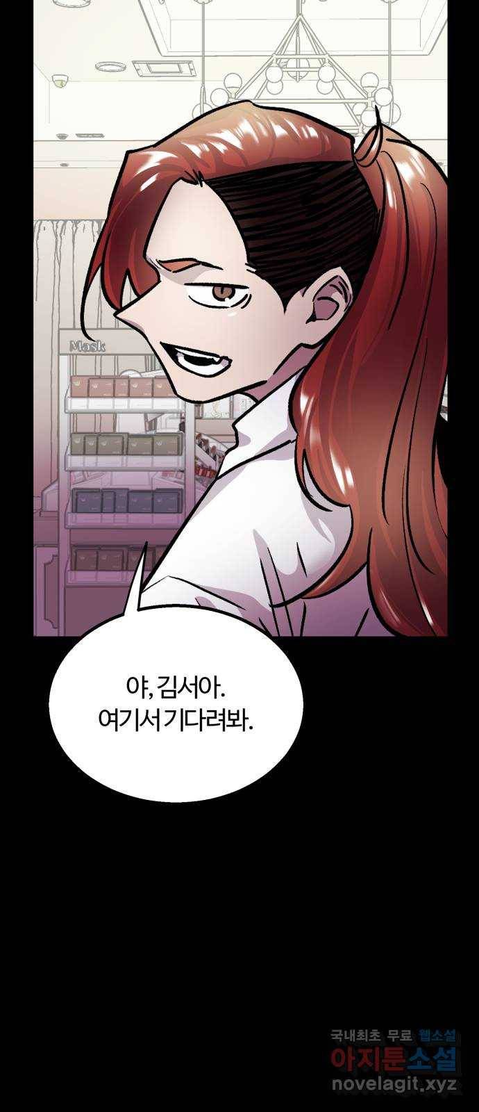 경비실에서 안내방송 드립니다 25화 6