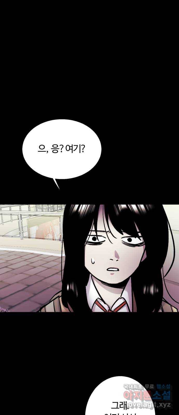 경비실에서 안내방송 드립니다 25화 7