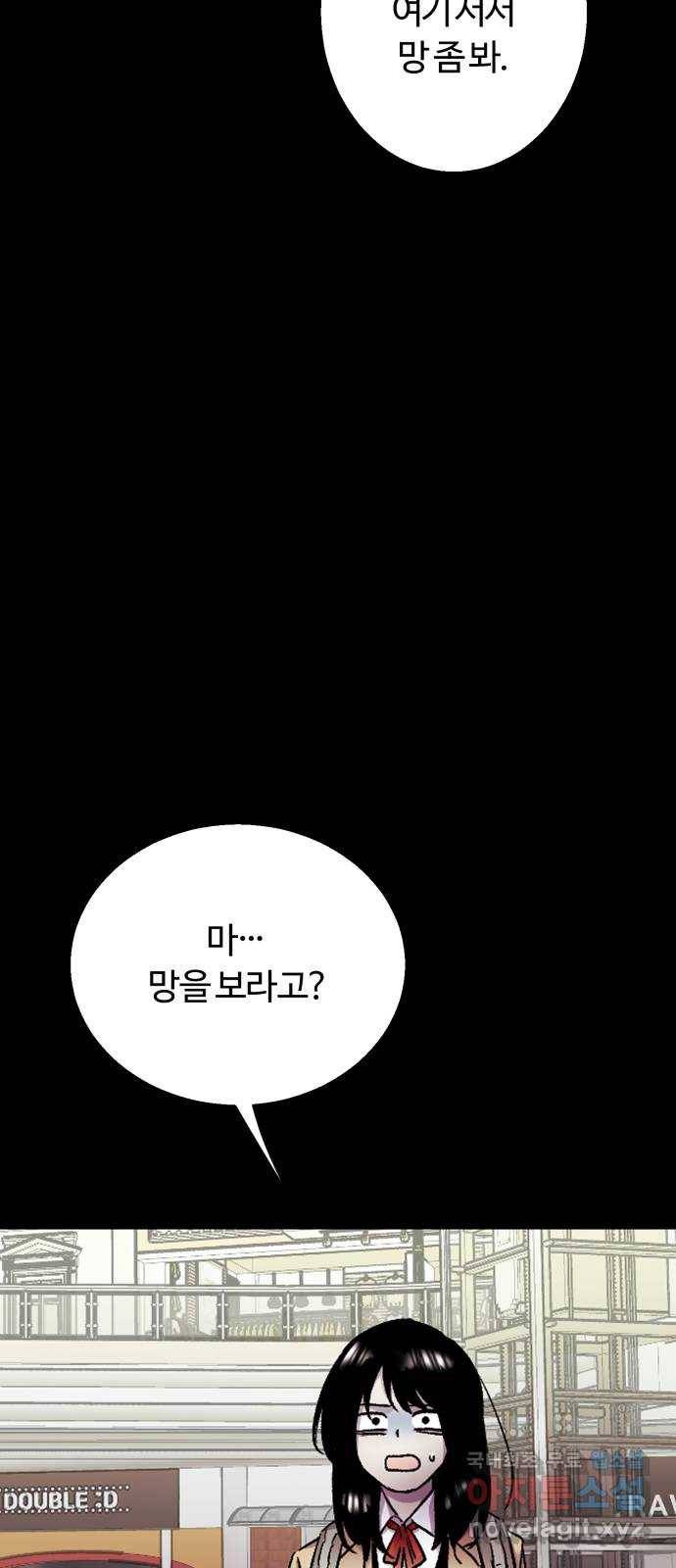 경비실에서 안내방송 드립니다 25화 8