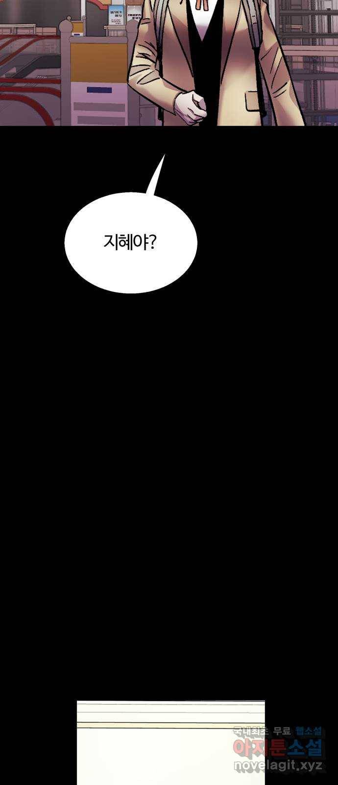 경비실에서 안내방송 드립니다 25화 9