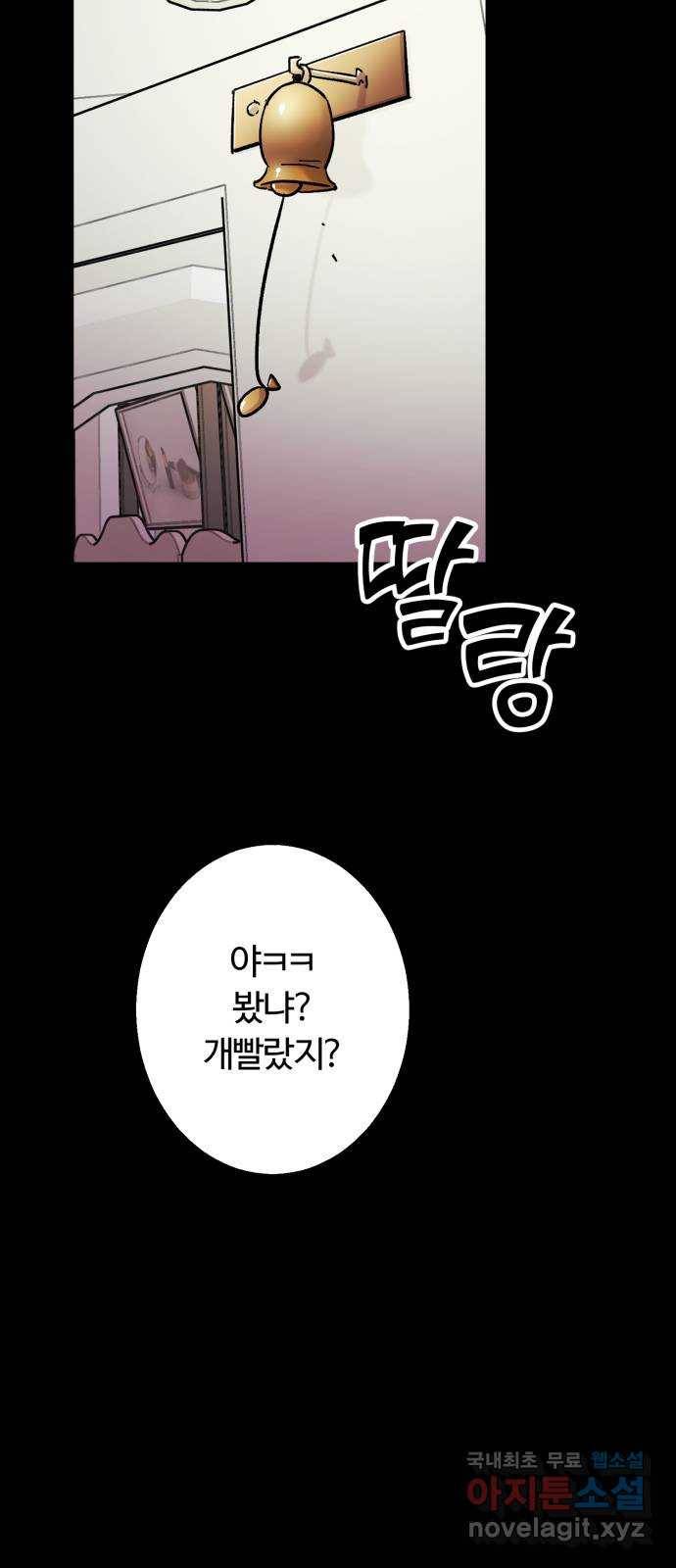 경비실에서 안내방송 드립니다 25화 13