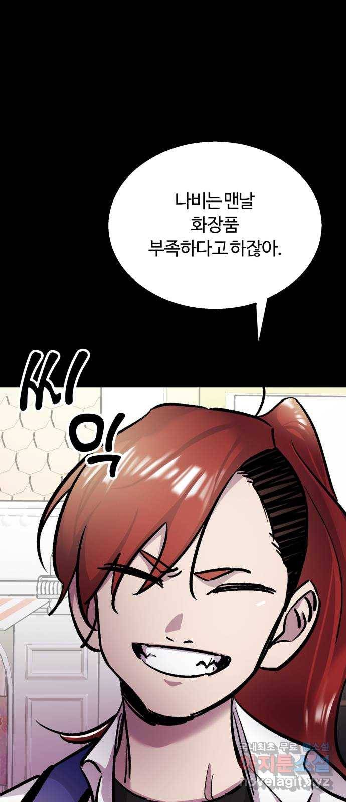경비실에서 안내방송 드립니다 25화 14