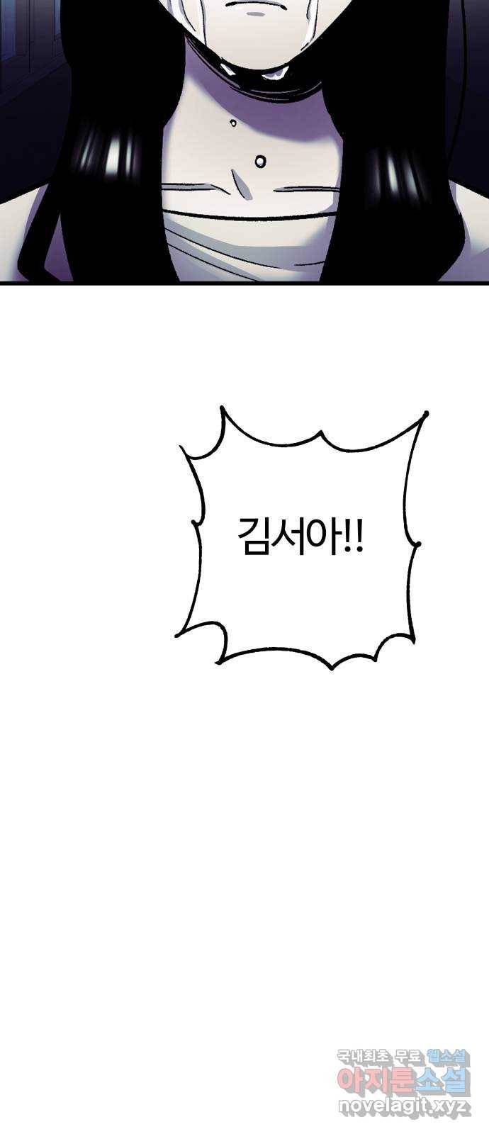 경비실에서 안내방송 드립니다 25화 18