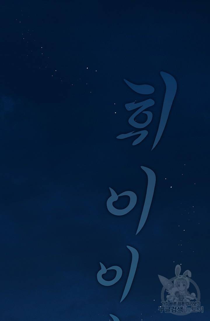 매월당 열전 1화 4