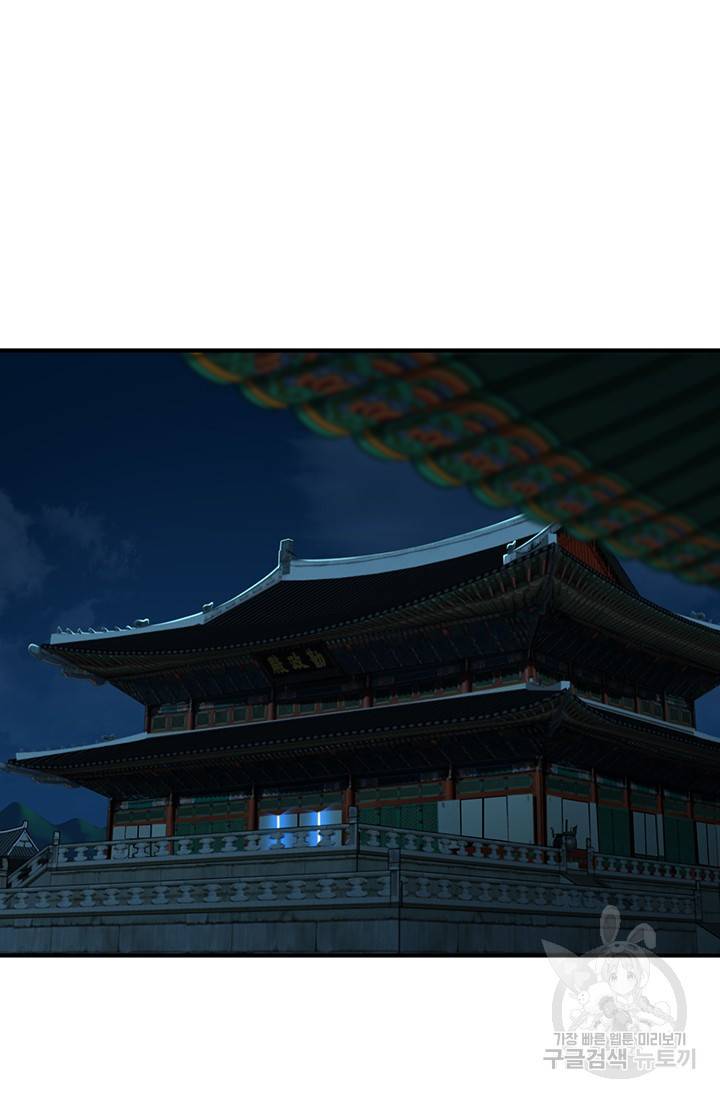 매월당 열전 1화 6