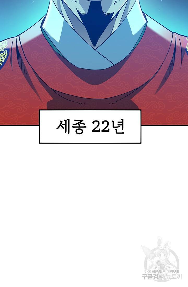 매월당 열전 1화 8