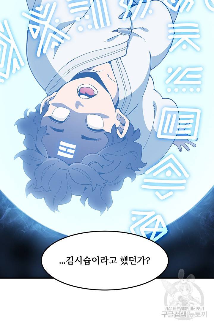 매월당 열전 1화 11