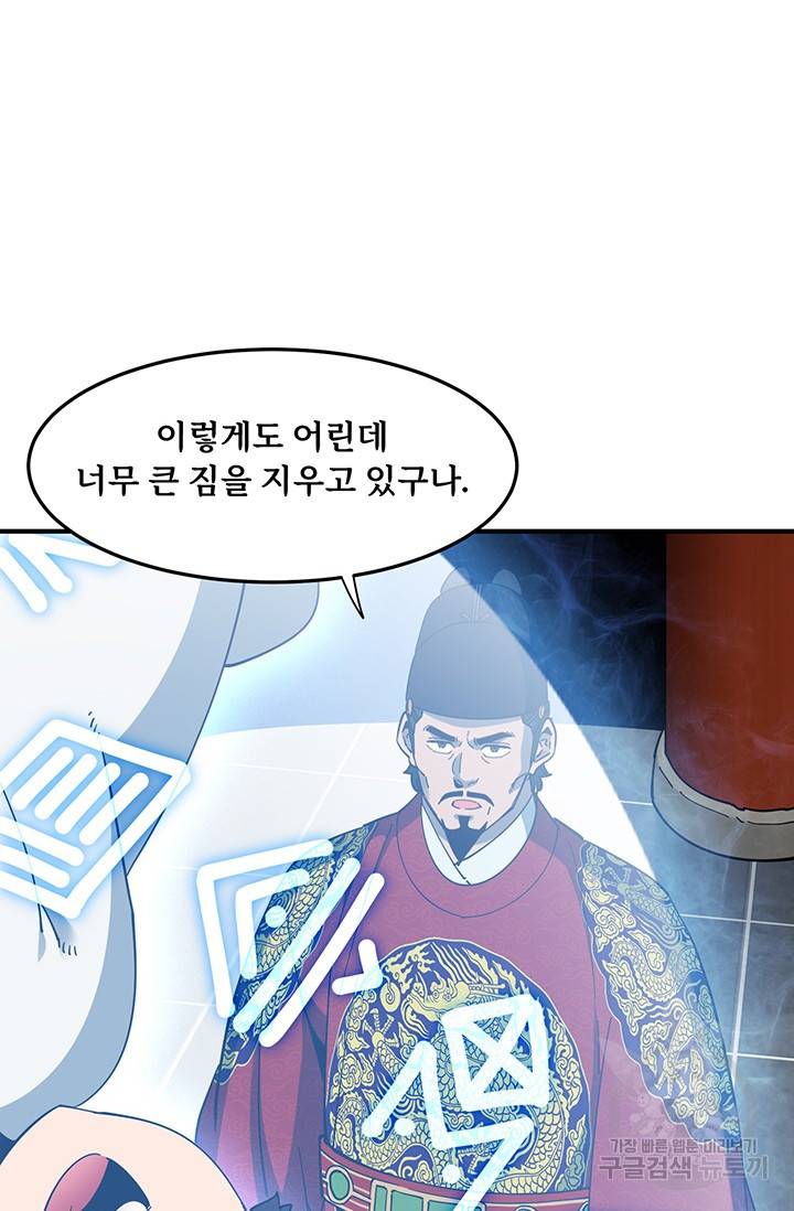 매월당 열전 1화 12