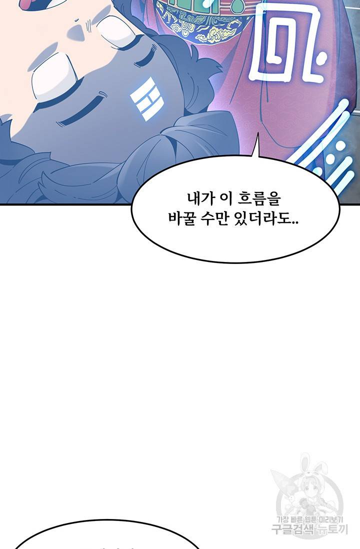 매월당 열전 1화 13