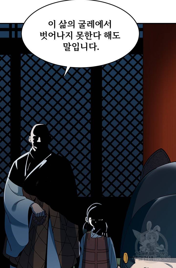 매월당 열전 1화 15